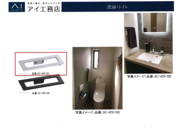洗面設備
